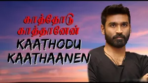 kaathodu kaathaanen ringtone download