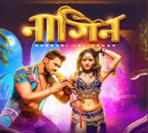 nagin ringtone 320kbps khesari lal yadav & khushi kakkar